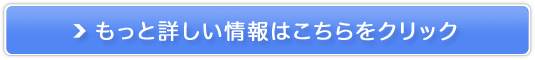天然オイル「モイストクレンジングプラス」
販売サイトへ